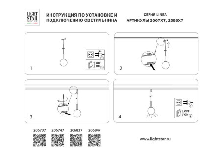 Светильник подвесной 24V 3W 90LM 180° 3000K, черный/белый матовый Linea Lightstar 206737