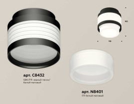 Комплект накладного светильника Ambrella light Techno Spot XS (C8432, N8401) XS8432001