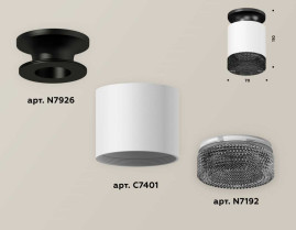 Комплект накладного светильника Ambrella light Techno Spot XS7401084 SWH/PBK/BK белый песок/черный полированный/тонированный (N7926, C7401, N7192)