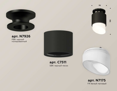 Комплект накладного светильника Ambrella light Techno Spot XS7511066 SBK/PBK/FR черный песок/черный полированный/белый матовый (N7926, C7511, N7175)