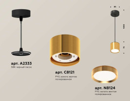 Комплект подвесного светильника Ambrella light Techno Spot XP (A2333, C8121, N8124) XP8121012