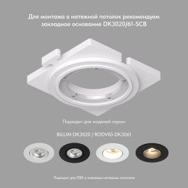 Встраиваемый светильник Denkirs Rodvig DK3061-BK