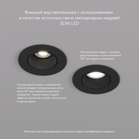 Встраиваемый светильник Denkirs Rodvig DK3061-BK