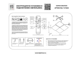 Настенный светодиодный светильник Lightstar Emisfero 737626