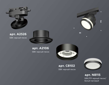Комплект трекового светильника Ambrella light Track System XT (A2526, A2106, C8102, N8415) XT8102022