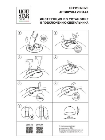 Трековый светодиодный светильник Lightstar Nove 208147