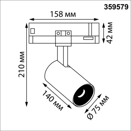 Трековый светильник Novotech PORT 359579