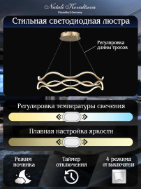 Подвесной светодиодный светильник Natali Kovaltseva Led Lamps 81286