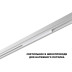 Трековый светильник Novotech Flum Shino 359616