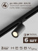 Встраиваемая однофазная трековая система Hesby Lighting Skylite №3 со светильниками HSBL_kompl_S003_VI2B3K
