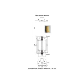 Подвесной светильник Crystal Lux AMARILLO SP12W LED BRASS
