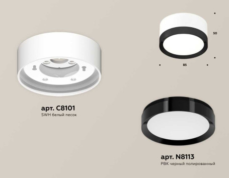 Комплект накладного светильника Ambrella light Techno Spot XS (C8101, N8113) XS8101002
