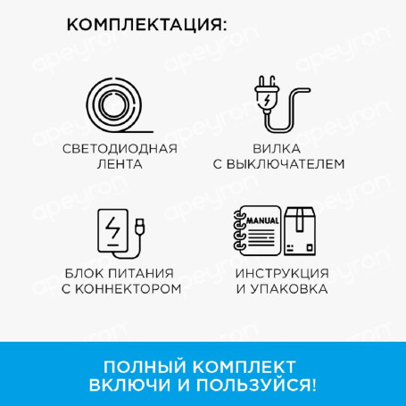 Светодиодная влагозащищенная лента Apeyron 4,8W/m 60LED/m 3528SMD холодный белый 2,5M 10-20