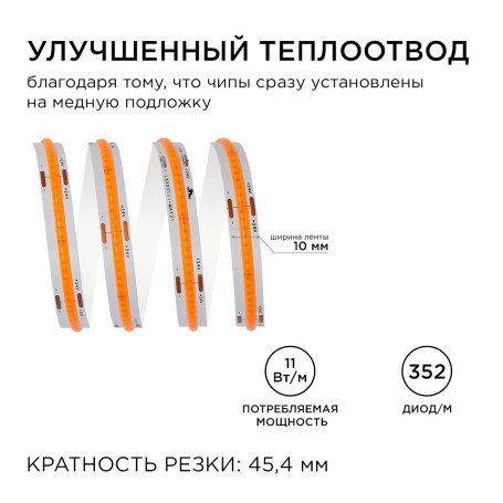 Светодиодная лента Apeyron 11W/m 352LED/m COB розовый 5M 191ОО