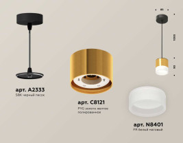 Комплект подвесного светильника Ambrella light Techno Spot XP (A2333, C8121, N8401) XP8121025