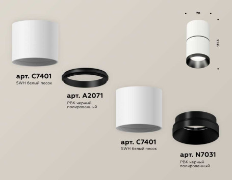 Комплект потолочного светильника Ambrella light Techno Spot XS (C7401, A2071, C7401, N7031) XS7401181