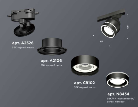 Комплект трекового светильника Ambrella light Track System XT (A2526, A2106, C8102, N8434) XT8102023