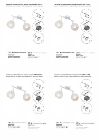 Спот Vitaluce V4313-0/2PL