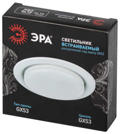 Встраиваемый светильник ЭРА KL70 SWH Б0061188