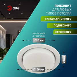 Встраиваемый светильник ЭРА KL70 SWH Б0061188