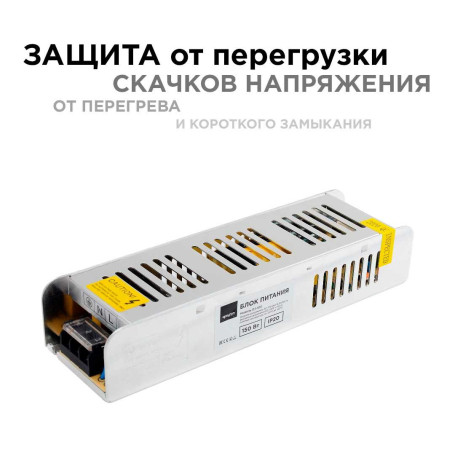 Блок питания Apeyron 24V 150W IP20 6,3A 03-100