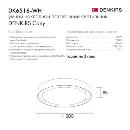 Потолочный светодиодный светильник Denkirs Cany DK6516-WH
