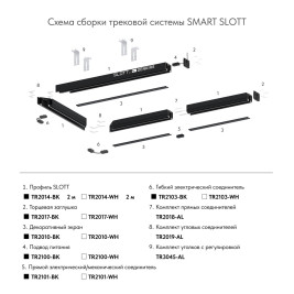 Прямой соединитель для шинопровода Denkirs Smart Base TR2101-BK
