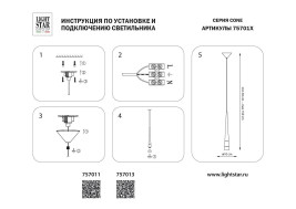 Подвесной светодиодный светильник Lightstar Cone 757011