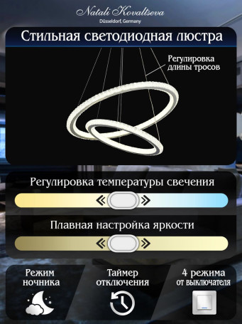 Подвесной светодиодный светильник Natali Kovaltseva Led Lamps 81292
