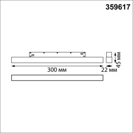 Трековый светильник Novotech Flum Shino 359617