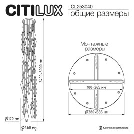 Каскадная люстра Citilux Tanna CL253040