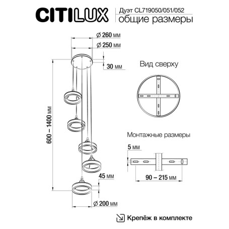 Подвесной светильник Citilux Дуэт CL719052