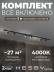 Встраиваемая однофазная трековая система Hesby Lighting Skylite №3 со светильниками HSBL_kompl_S003_VI2B4K