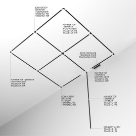 Шинопровод Maytoni Technical Busbar trunkings Radity TRX084EC-111B