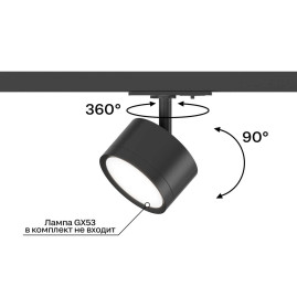 Трековый точечный светильник Hesby Lighting Skylite HSBL_0219