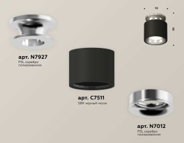 Комплект накладного светильника Ambrella light Techno Spot XS7511081 SBK/PSL черный песок/серебро полированное (N7927, C7511, N7012)