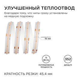 Светодиодная лента Apeyron 11W/m 352LED/m COB фиолетовый 5M 192ОО