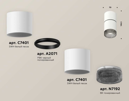 Комплект потолочного светильника Ambrella light Techno Spot XS (C7401, A2071, C7401, N7192) XS7401182