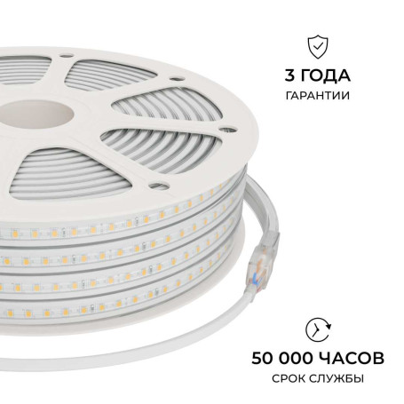 Комплект светодиодной влагозащищенной ленты Apeyron 10W/m 120LED/m 2835SMD белый 15M 10-144