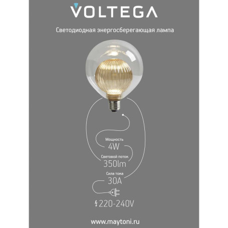 Лампа светодиодная филаментная Voltega 271 E27 4W 3000K прозрачная 8572