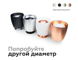 Корпус светильника Ambrella light DIY Spot C1144