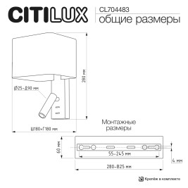 Бра Citilux Dekart CL704483