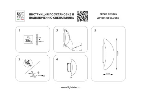 Светильник настенно-потолочный 15W 1200Lm 3000K, белый Genova Lightstar 610666