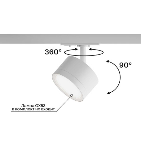 Трековый точечный светильник Hesby Lighting Skylite HSBL_0220