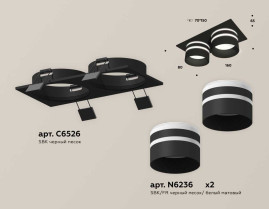 Комплект встраиваемого светильника Ambrella light Techno Spot XC (C6526, N6236) XC6526062