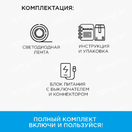 Комплект светодиодной ленты Apeyron 12В 4.8Вт/м smd 3528 60 д/м IP65 5м 6500K (блок, коннектор) 10-26