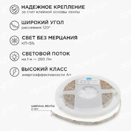 Комплект светодиодной ленты Apeyron 12В 4.8Вт/м smd 3528 60 д/м IP65 5м 6500K (блок, коннектор) 10-26