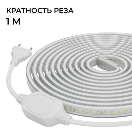 Комплект светодиодной влагозащищенной ленты Apeyron 10W/m 120LED/m 2835SMD белый 5M 10-141