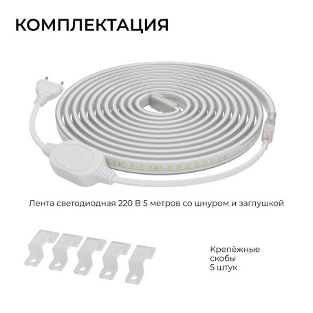 Комплект светодиодной влагозащищенной ленты Apeyron 10W/m 120LED/m 2835SMD белый 5M 10-141