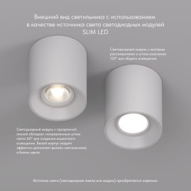 Потолочный светильник Denkirs Soro DK3040-WH